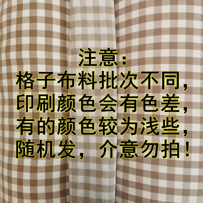 格子布料批次說明.jpg