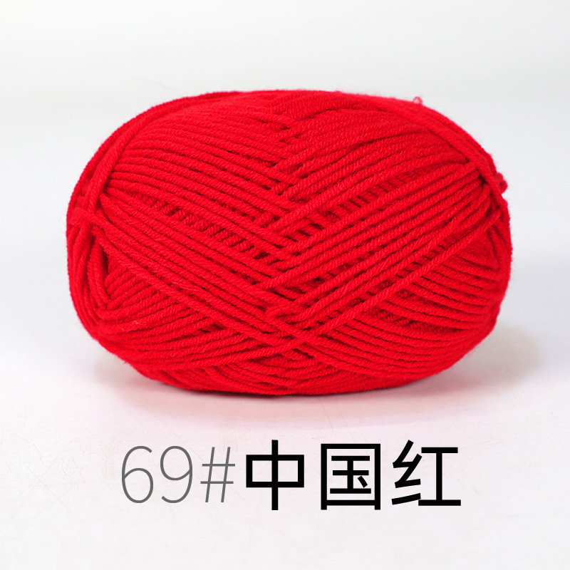 宝宝线4股牛奶棉线 精梳细棉线宝宝线钩针鞋子玩偶围巾毛线|undefined