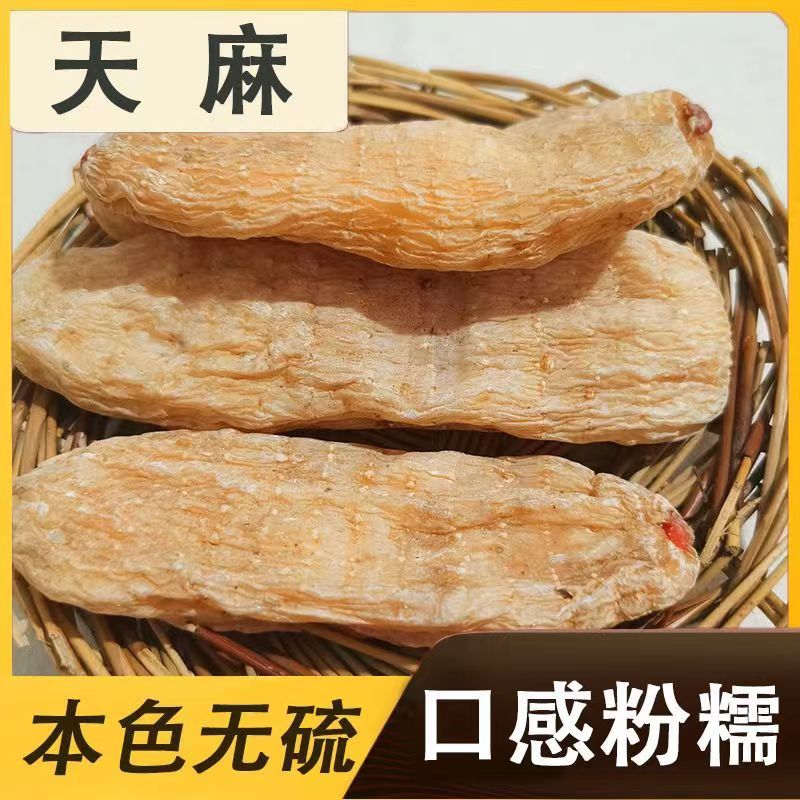 长白山天麻东北特产正品特级天麻干中药吉林产地胶志明显