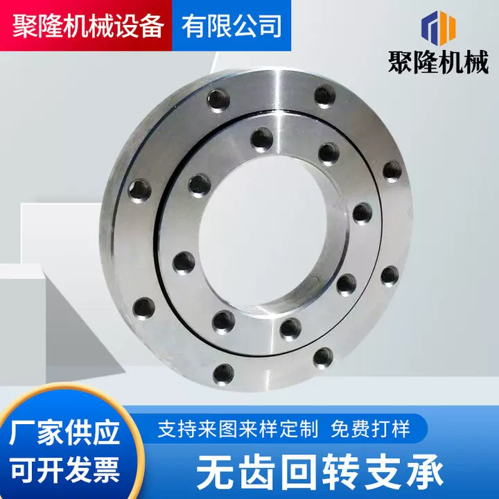 厂家批发无齿回转支承轴承小型转盘轴承旋转台回转支撑轴承转盘