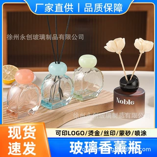 彩色创意香薰玻璃瓶室内酒店扩香散香瓶客厅藤条干花瓶空瓶