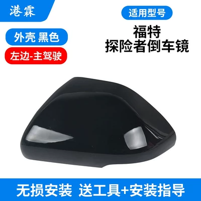 Rear mirror/rearview mirror assembly Rearview Mirror Housing 20-26 - black-shell-main-driver