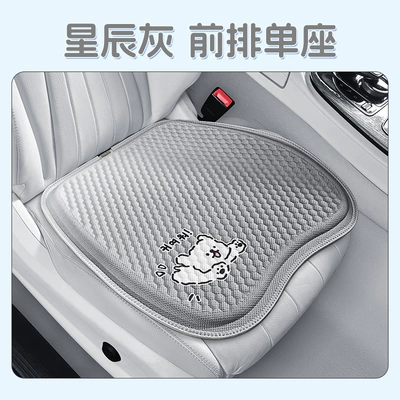 Office Seat Cushion, Cool pad - star-gray-breathable-q-elastic-and-soft-in-summer-4540