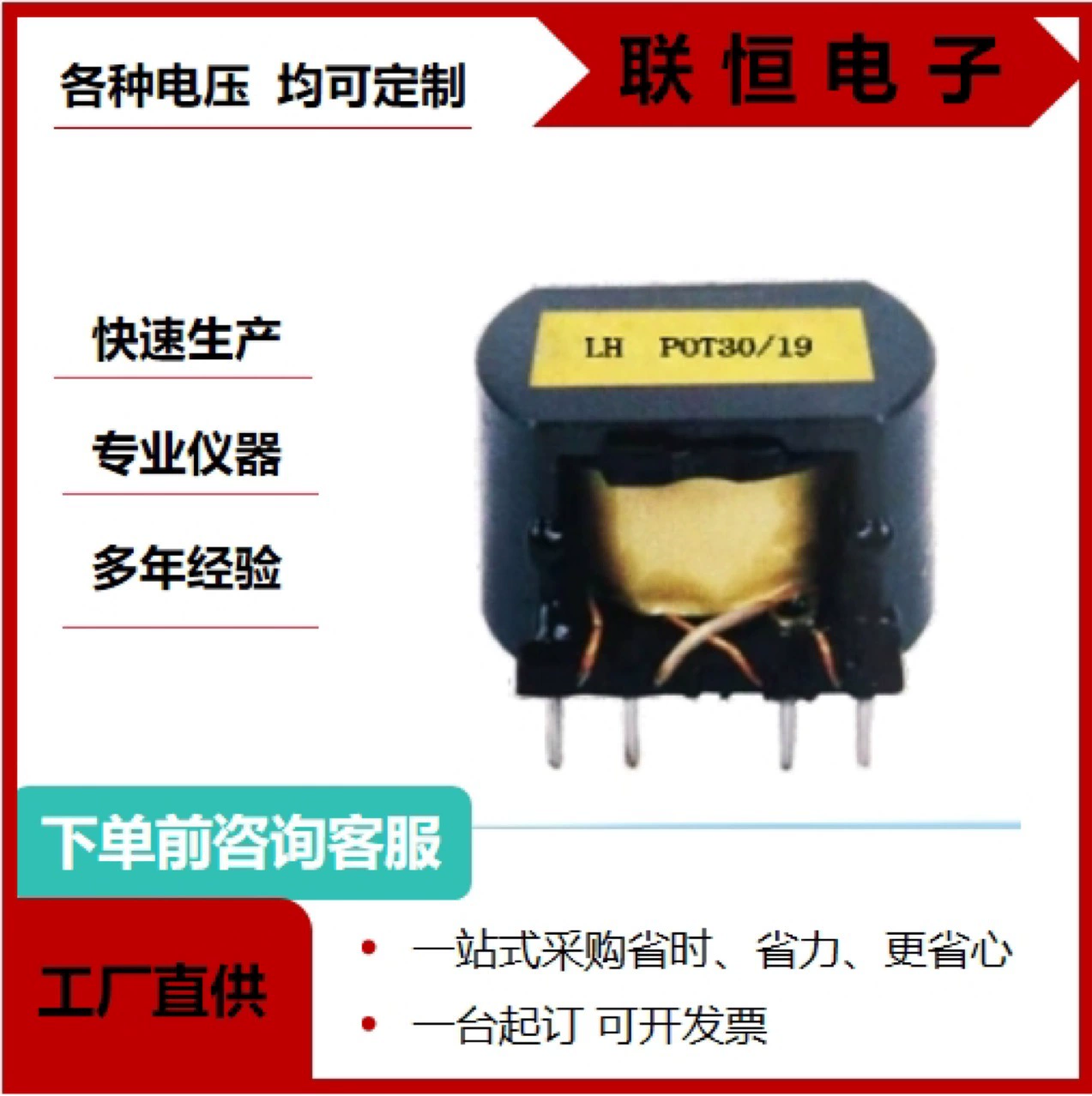 Инвертор сварочный аппарат POT 30/19 IGBT приводная плата приводной трансформатор, полный медный катушек