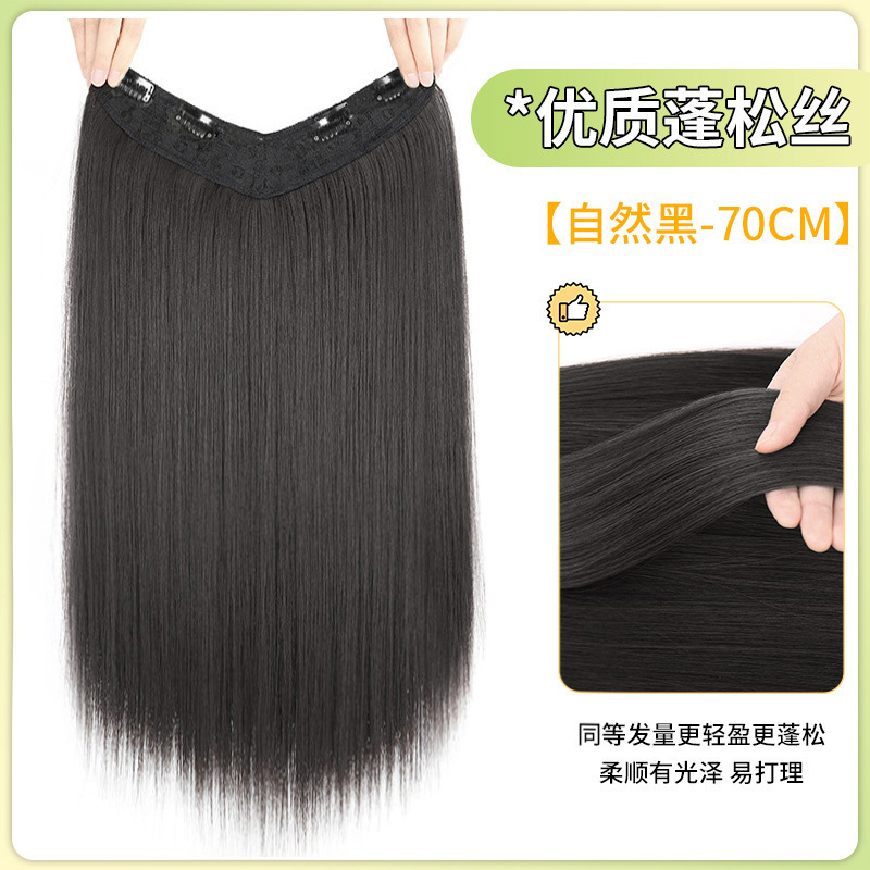 女性用V字型ヘアエクステンション、ワンピースロングストレートヘアエクステンション、自然な増毛、目に見えないシームレスヘアエクステンション|undefined