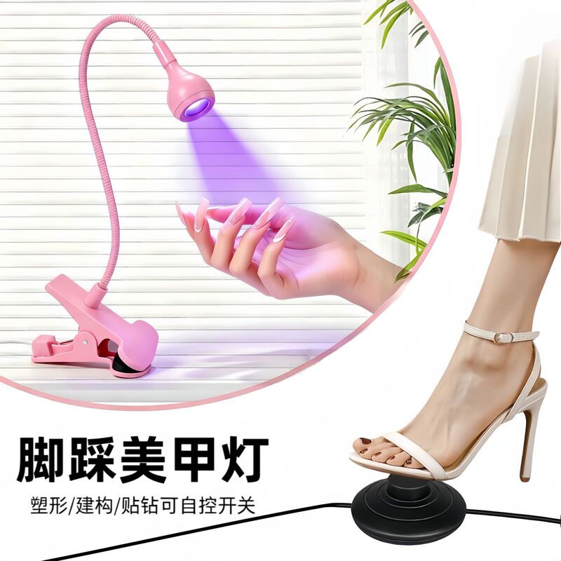 Cross-Border Foot-Operated Nail Lamp Led Gooseneck Strip Lamp 395 Uv Lamp Nail Drying Lamp Clip-On Uv Phototherapy Lamp