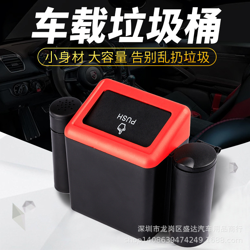 汽车用品 车载垃圾桶 卡通垃圾桶DIY 大容量多种内饰置物盒厂家