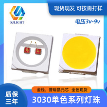 直供9V3030LED灯珠 1w普瑞3030生鲜灯 3030植物红3030红外冰蓝