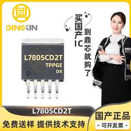L7805CD2T L7805 TO-263-2三端稳压管线性稳压器芯片IC 原装现货