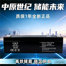 MEIHUA���A MH-1223��늳�12V2.3AH������������T���������늳�