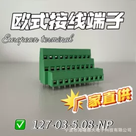 连接器;接线端子