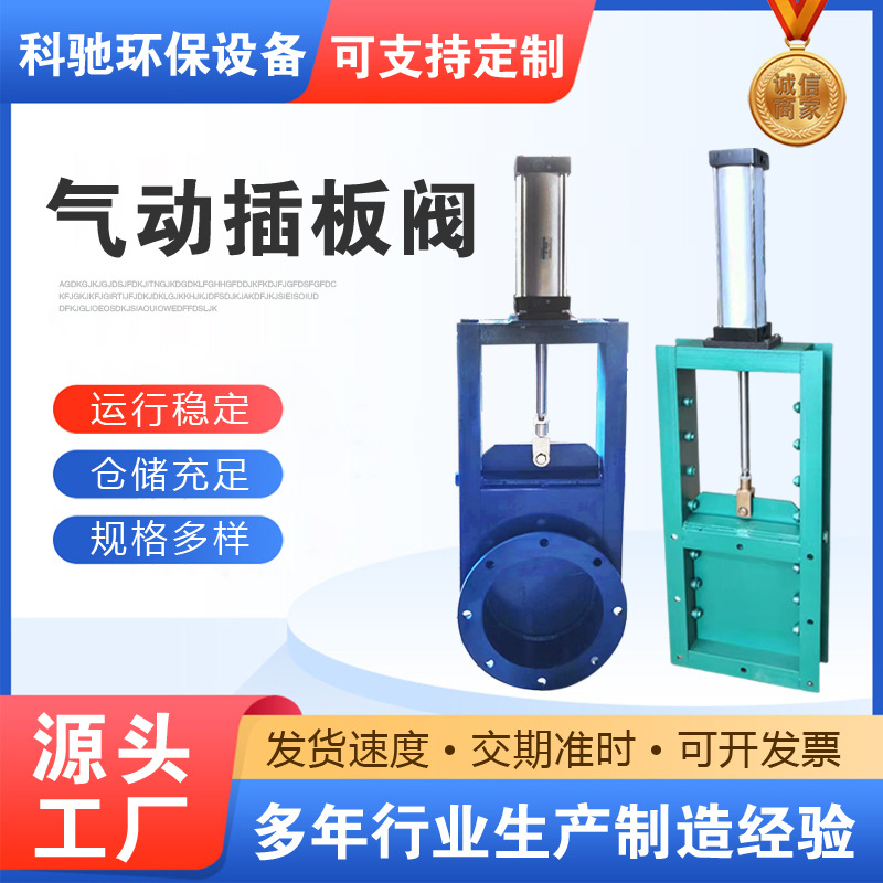 气动插板阀闸板阀方口圆口手动电动水渠排污阀卸料阀线下实体厂家