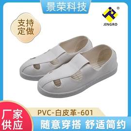 防静电鞋;防静电服;擦拭棒