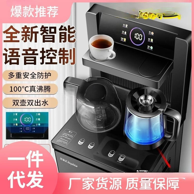 茶吧机家用全自动智能语音下置水桶冷热小型饮水机新款中国大陆