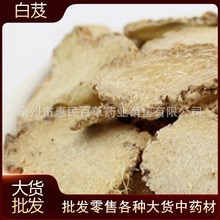 水白芨 白芨 白芨片白芨 白及片中华药都规格齐全500克初级农产品