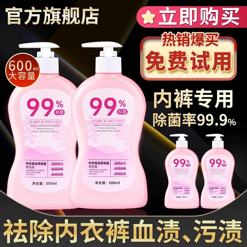 Стиральный моющее средство для стирки белья