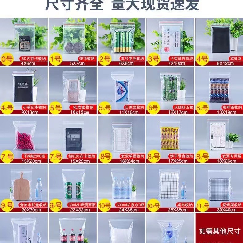 재고 PE Ziplock 가방 혼합 밀봉 된 가방 투명 비닐 봉지 대형 중형 소형 봉인 포켓 옷 포장 비닐 봉투 두껍게