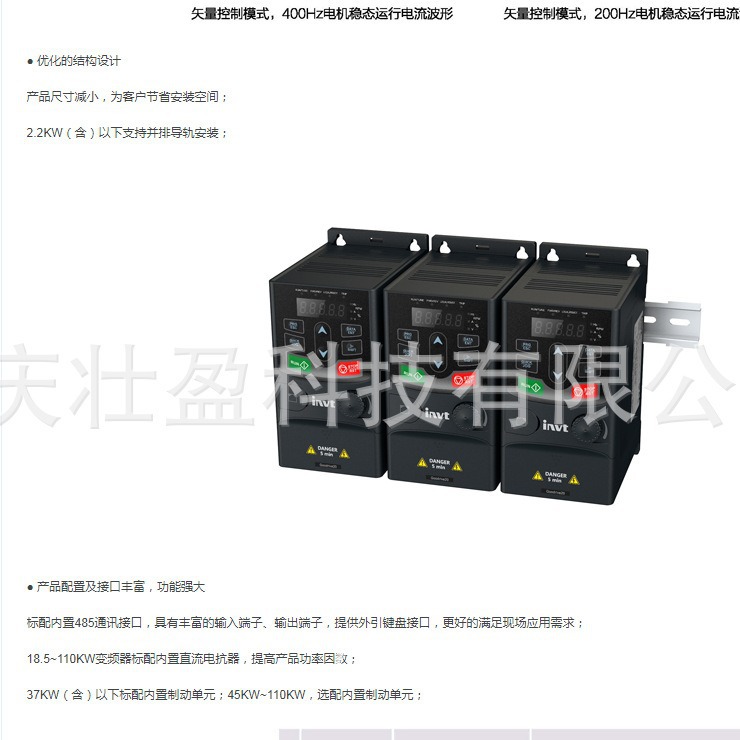 GD20-018G-4英威腾GD20-022G-4变频器