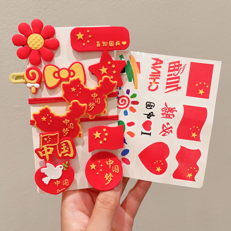 国潮儿童发夹红色头饰国庆节小女孩发卡五星红旗女童爱心发圈发绳|undefined