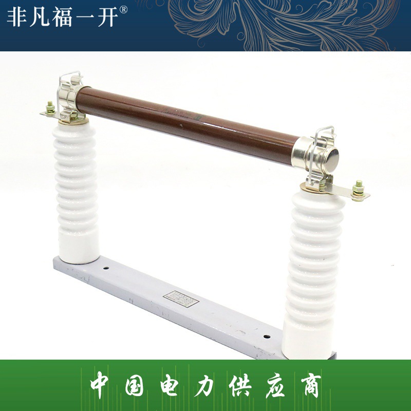 高压限流熔断器 xrnt-35kv-3.15-100a高分断能力高压限流熔断器