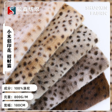小米貂印花招财猫毛绒布 貂绒印花猫纹水貂绒外套鞋帽宠物窝面料