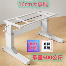加粗加厚手摇升降桌腿儿童学习桌专用大象腿手摇升降碳钢支架