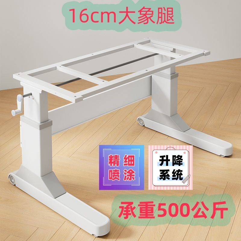 加粗加厚手摇升降桌腿儿童学习桌专用大象腿手摇升降碳钢支架