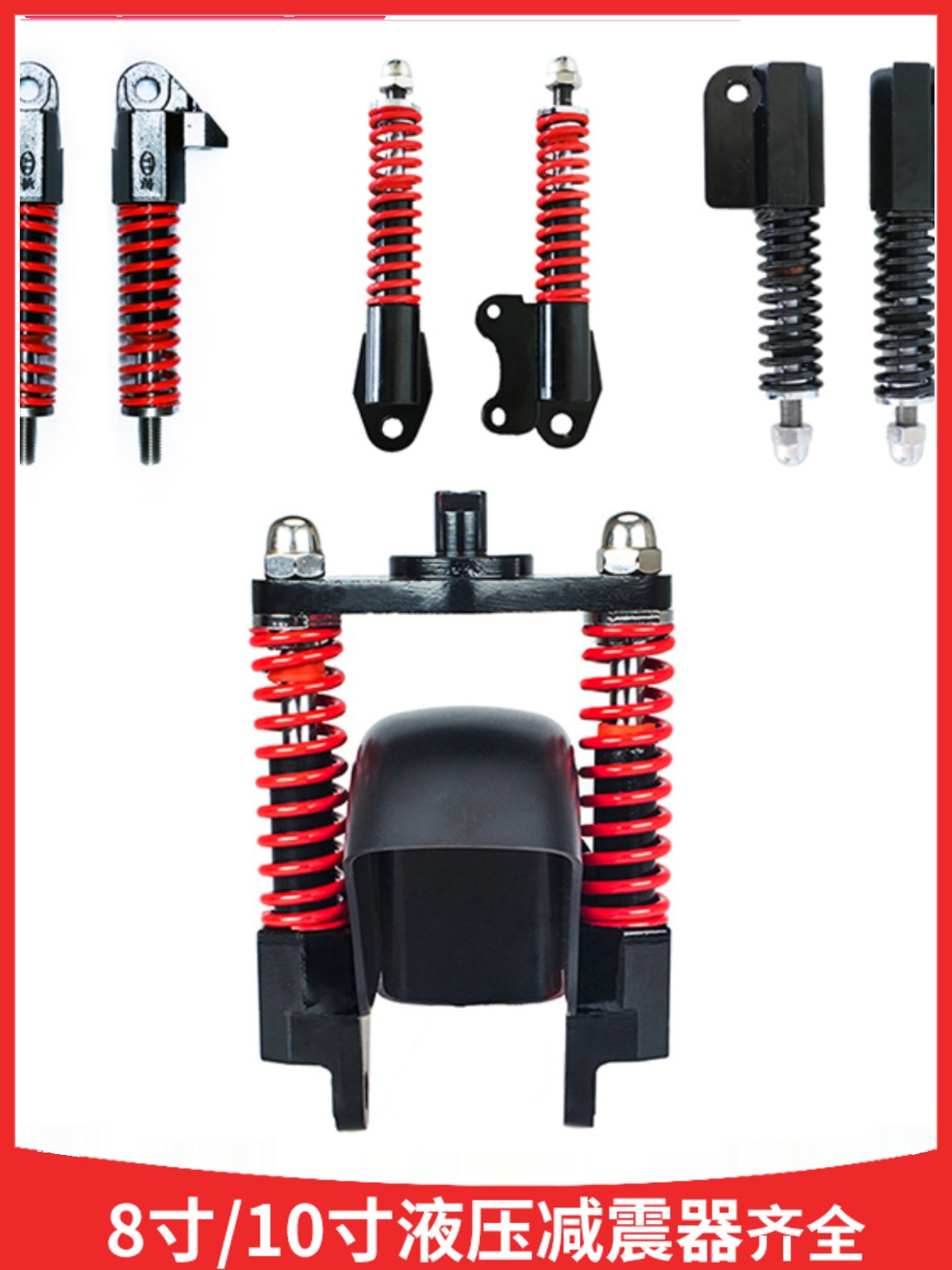 Electric Scooter Front Wheel Shock Absorber 8inch 10inch Liter Folding Bike Hydraulic Spring Shock Absorber Nut Fender