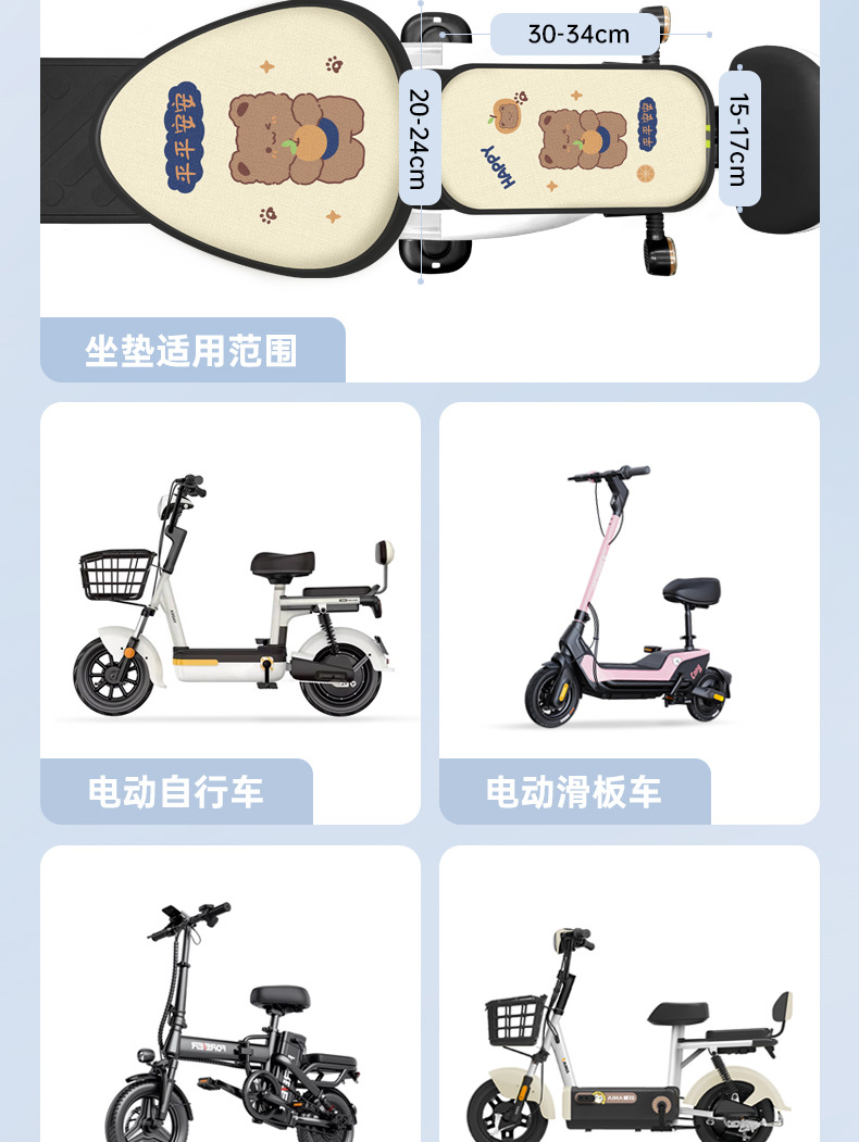 Electric Car Seat Cover Waterproof and Sunproof Aimaadi Bell Special Seat Cushion Battery Tram Insulation and Rainproof Seat Cushion Cover
