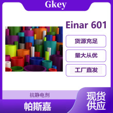 ��˹�� ���o늄� Einar 601 ��Ч����������������ʳƷ��
