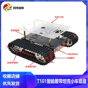 Платформа T101 для робота совместима с Arduino Raspberry Pi NodeMCU
