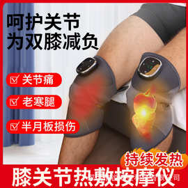 石墨烯热敷膝盖按摩仪膝盖关节加热按摩器膝盖保暖震动护理仪厂家