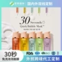 韩国跨境精华提亮面膜