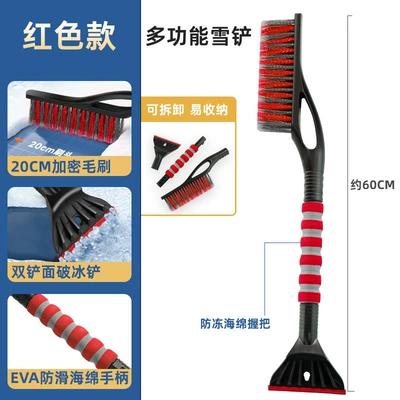 Ice Scraper — Kempinq və səyahət - 3680-2-in-1-snow-shovel-red