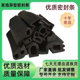 三元乙丙海绵发泡橡胶密封条方块密封条EPDM异型发泡条海绵条