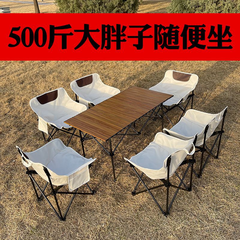 Outdoor Folding Table and Chairs, Fishing Barbecue Table, Moon Chair, Portable Load-Bearing 250kg High-Back Lazy Chair Wholesale