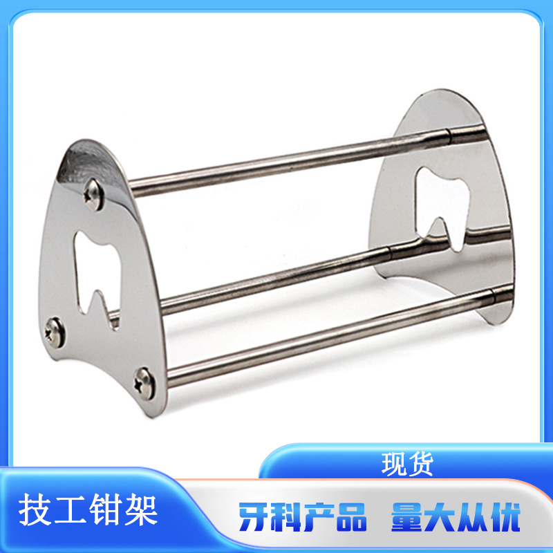 Dental stainless steel orthodontic pliers rack technician pliers rack tooth extraction pliers rack orthodontic pliers organizing and placing rack wholesale