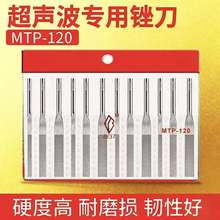 超声波锉刀MTP120往复气动打磨工具小型合金挫刀模具机用抛光机械