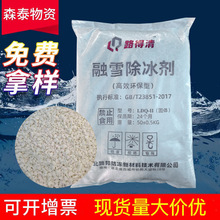 �h������ѩ���S�����l50KG���w�����Ȼ��c�w�����ٹ�·�������I�}