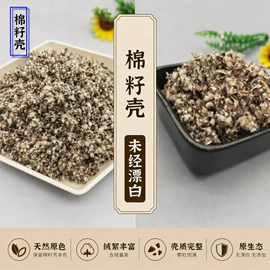 其他非金属;造景/装饰;栽培基质