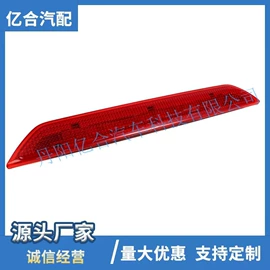 车身及附件;尾灯;刹车灯