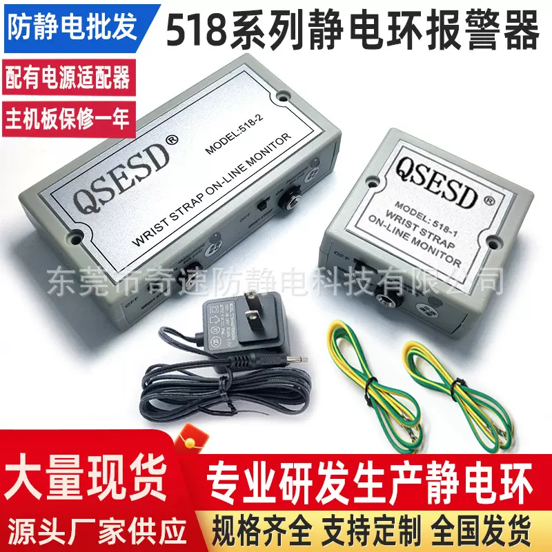 518防静电手环报警器静电环报警器防静电手腕带报警器静电检测仪