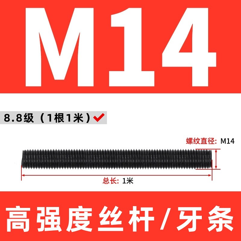 高强度丝杆8.8级全牙螺杆10.9级丝杠全螺纹通丝牙条12.9级全螺柱|undefined