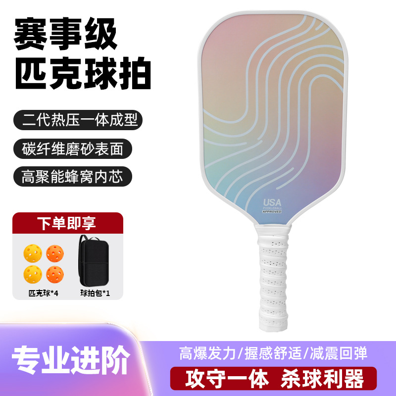 Heat-Pressed 2Nd Generation Pickleball Racket Carbon Fiber Professional Racket Single or Double Set with Ball and Bag Factory Supply Material