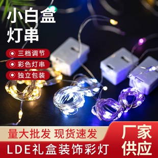 Гирлянда LED 1 м белый блок батареек 3 режима для торта и цветов