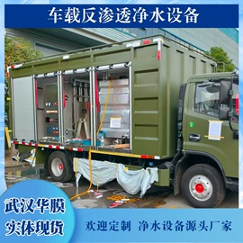 反渗透设备;过滤器;离子交换树脂