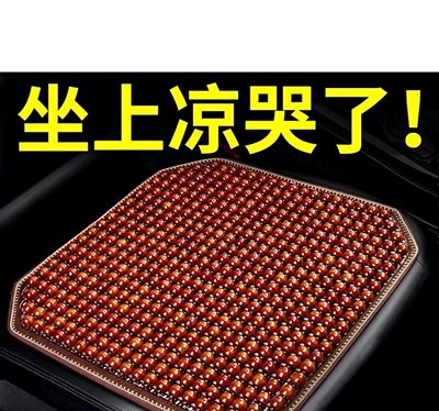 seat cushion for all seasons – Cool pad