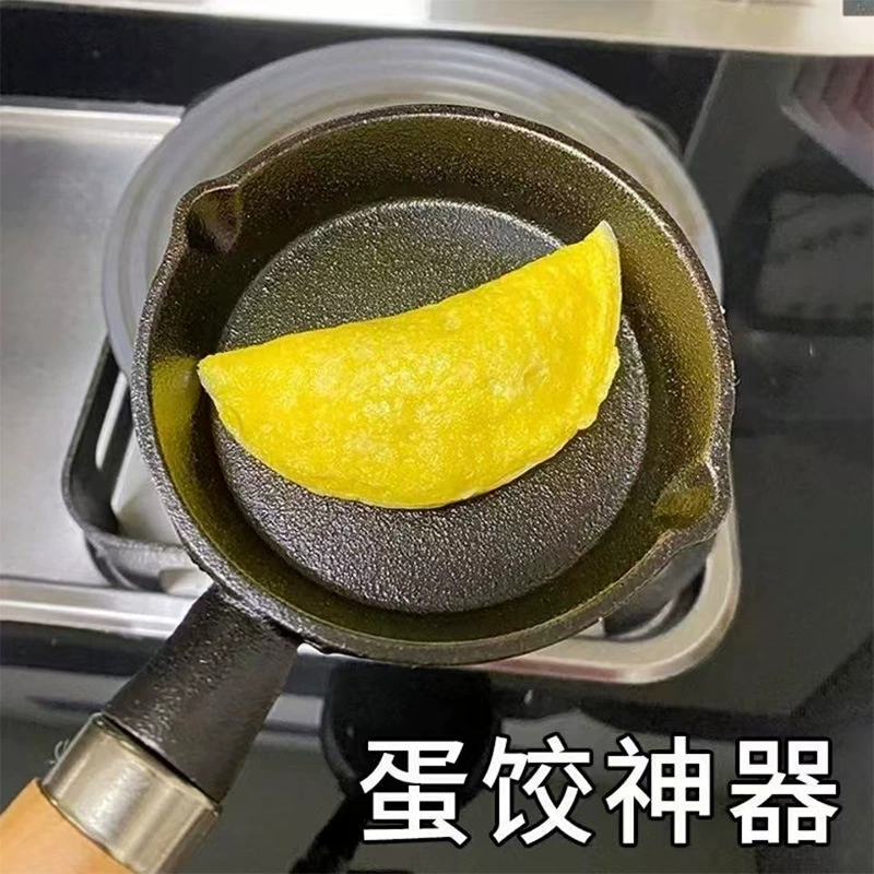 Чугунный мини-сковорода для яиц, сотейник для пашот, горшок для яиц, яичные пельмени, домашний, плоское дно, без погружения, кастрюля, брызги горячего масла, маленькая масляная сковорода