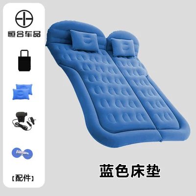 Use, Inflatable Mattress for Car Vehicle-mounted inflatable bed - special-for-trunk-flocked-blue