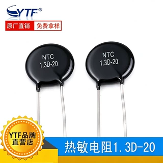 ytf品牌MF72 1.3D-20 功率型电阻器 片径20mm 负温度系数热敏电阻